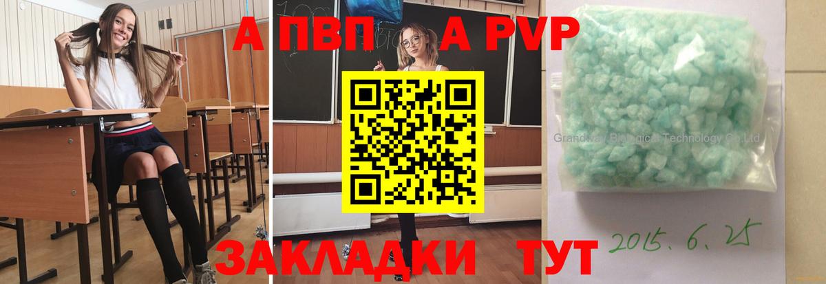 Альфа ПВП мука Озёры
