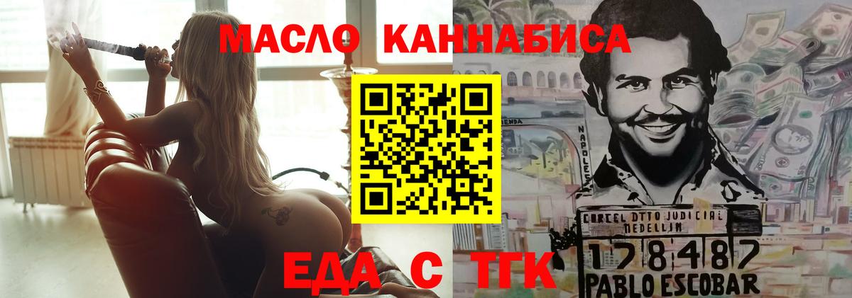 Cannafood марихуана  Вход с VPN  Озёры 