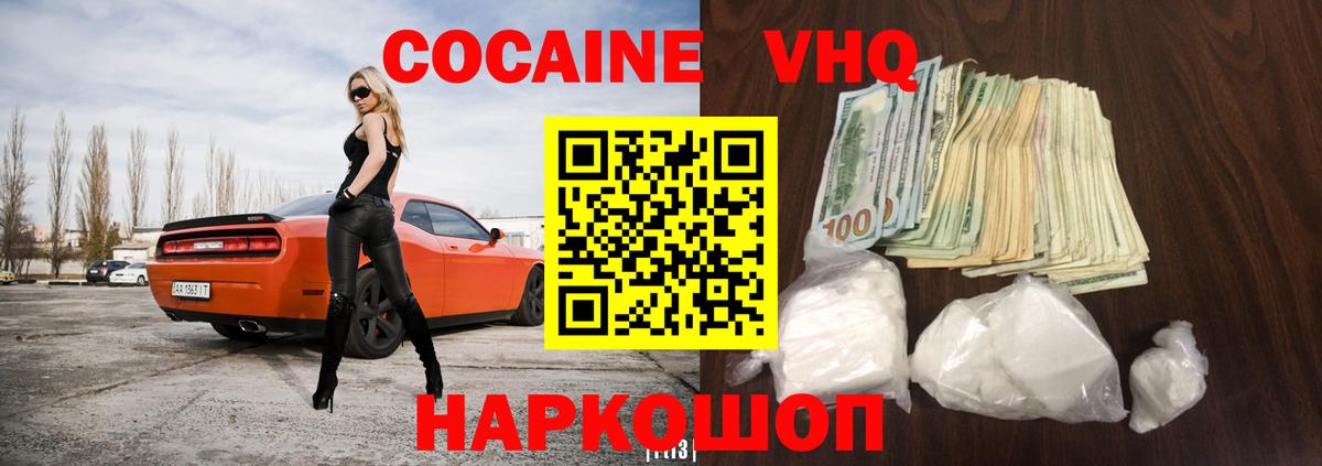 Озёры  COCAIN Боливия  Вход с VPN  Кокаин Перу 
