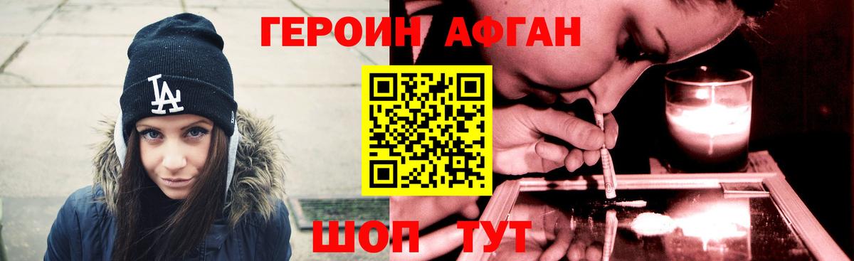 ГЕРОИН белый Озёры