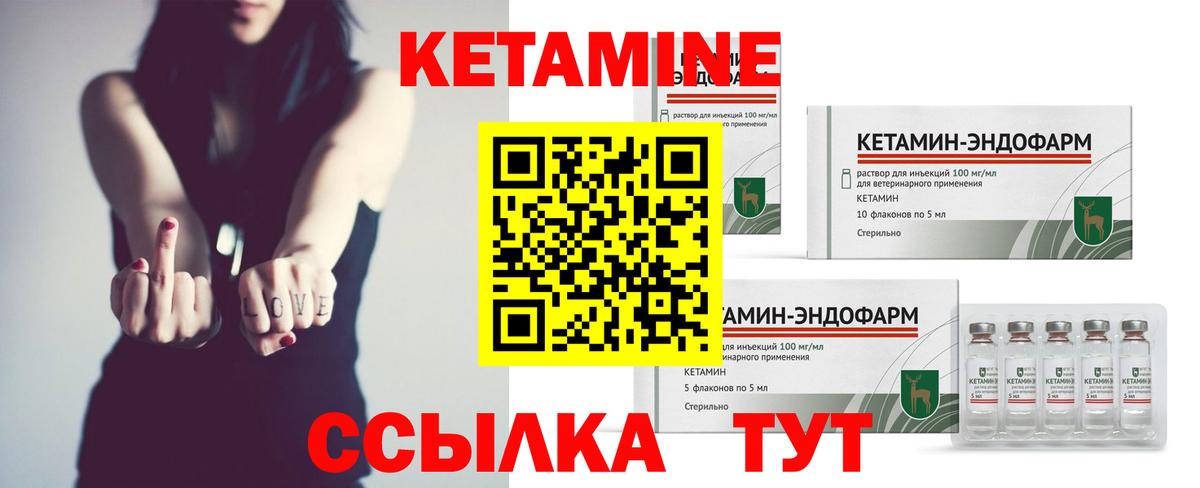 КЕТАМИН ketamine Озёры