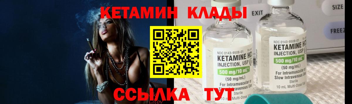 Озёры  КЕТАМИН VHQ  КЕТАМИН VHQ  Вход с VPN 