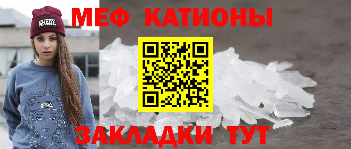 МЯУ-МЯУ кристаллы  Мефедрон  МЕФ мяу мяу  Озёры  Вход с VPN 