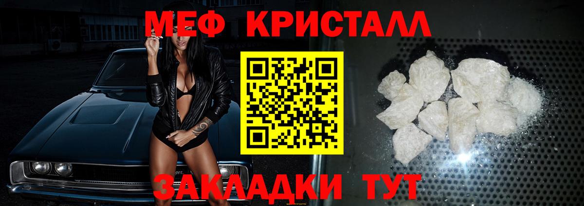 Мефедрон Озёры