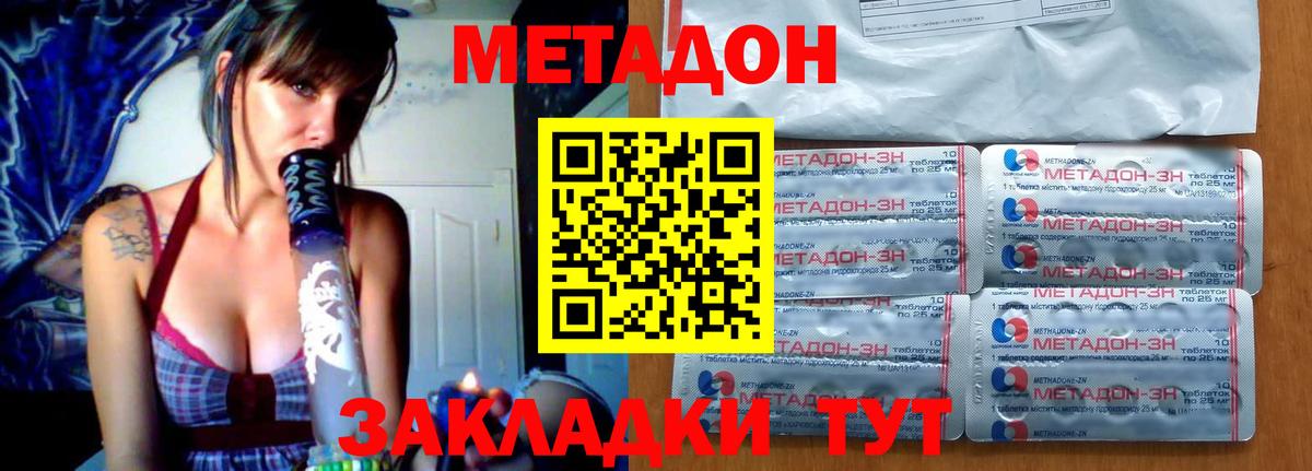МЕТАДОН белоснежный  Вход с VPN  Озёры  МЕТАДОН мёд 