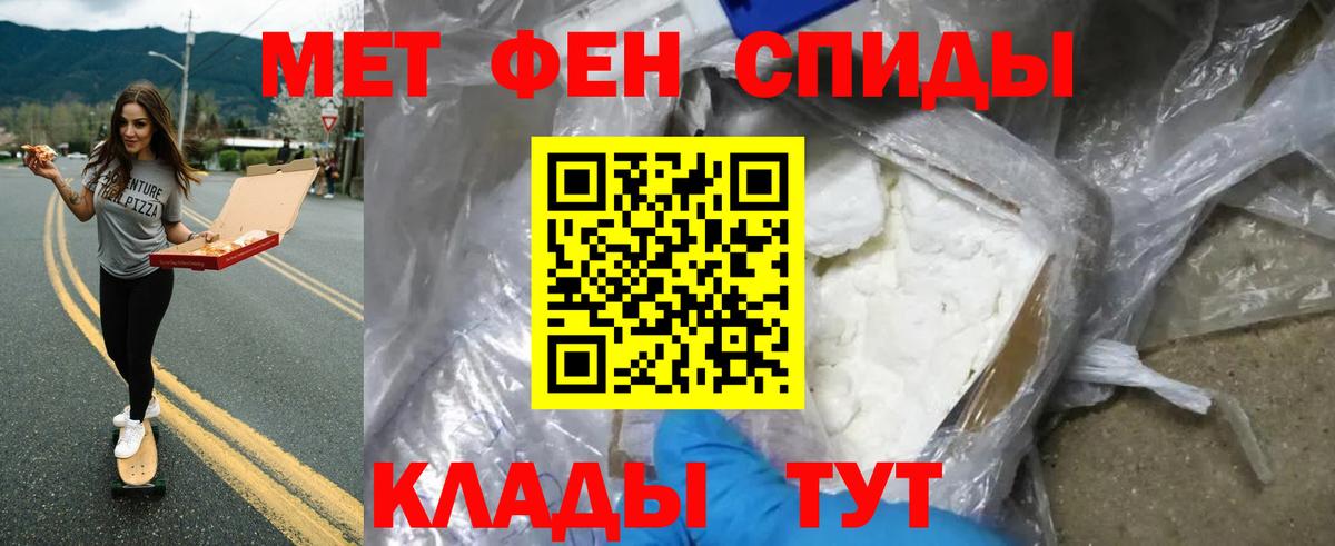 МЕТАМФЕТАМИН винт Озёры
