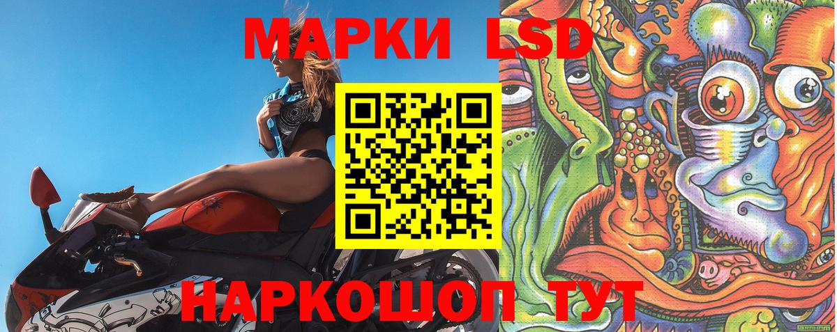 Наркотические марки 1,5мг Озёры