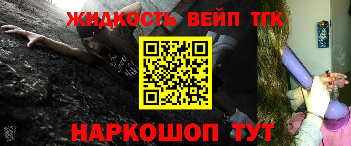 ТГК вейп Озёры