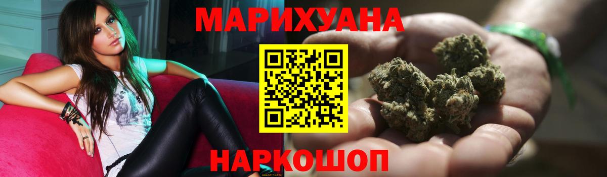 Шишки марихуана Bruce Banner  Канабис LSD WEED  Озёры  Каннабис сатива  Бошки марихуана Ganja  Вход с VPN 